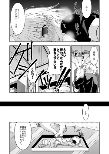 [Akari Seisuke] KH Kotehaya Fhentai - Page 16