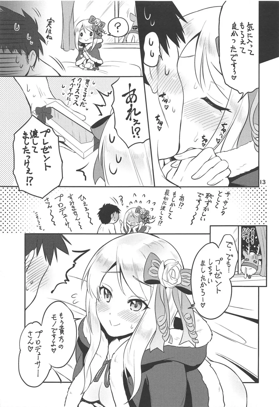 [Kurokoshi You] Occhokocchoi na Santaclaus Fhentai.net - Page 12