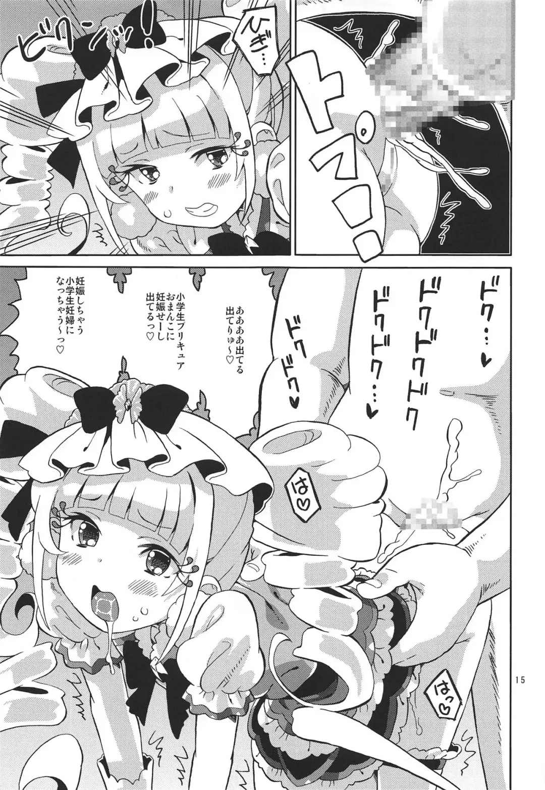 [Homing] PreAre 10 -Chou Nano desu Delivery- Fhentai - Page 14