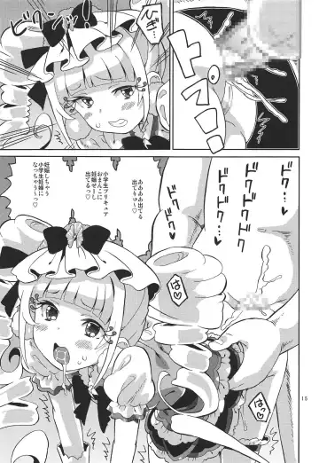 [Homing] PreAre 10 -Chou Nano desu Delivery- Fhentai - Page 14