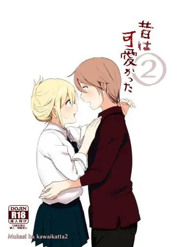 [Nakani] Mukashi wa Kawaikatta2 Fhentai - Page 2