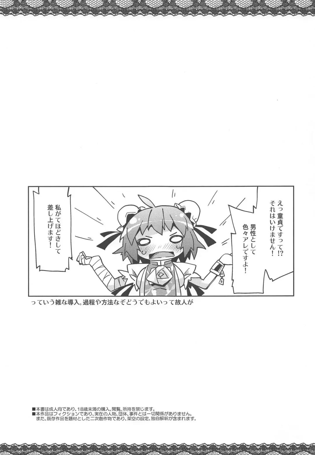 [Kureura Keita] Sennin-sama no Ecchi na Tehodoki Shokyuu Hen Fhentai - Page 2