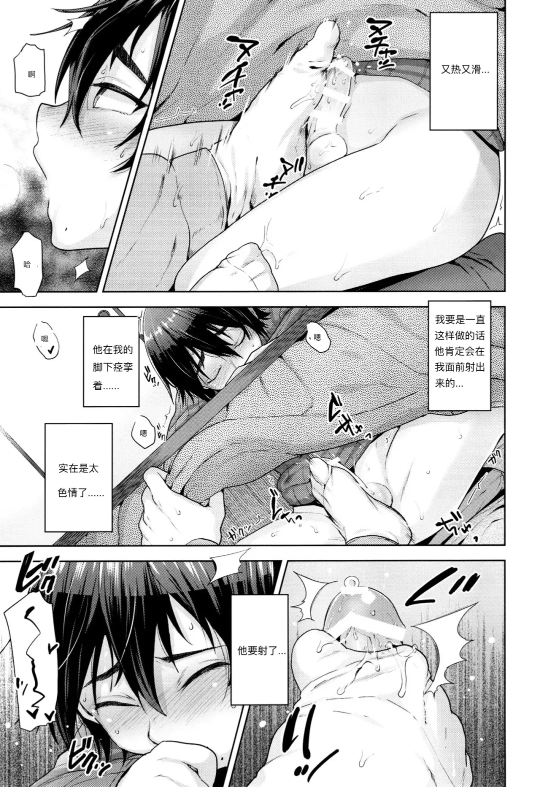 [Tsukuru] Kotatsu no Nakami Fhentai - Page 8