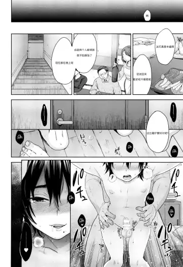 [Tsukuru] Kotatsu no Nakami Fhentai - Page 19