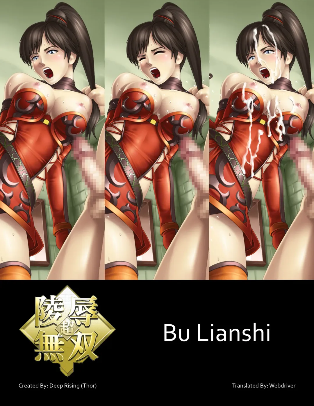 Read [Thor] Chou Ryoujoku Musou (Dynasty Warriors) Bu Lianshi - Fhentai.net