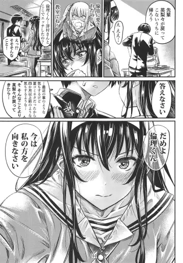 [Maruta] Saenai Heroine Series Vol. 5 Saenai Senpai no Sakarikata Fhentai.net - Page 10