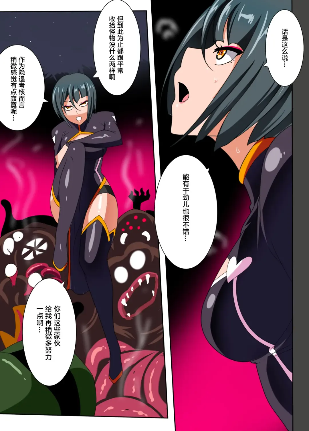 Heroine Harassment Junketsu no Taimashi Akina Zenpen Fhentai - Page 6