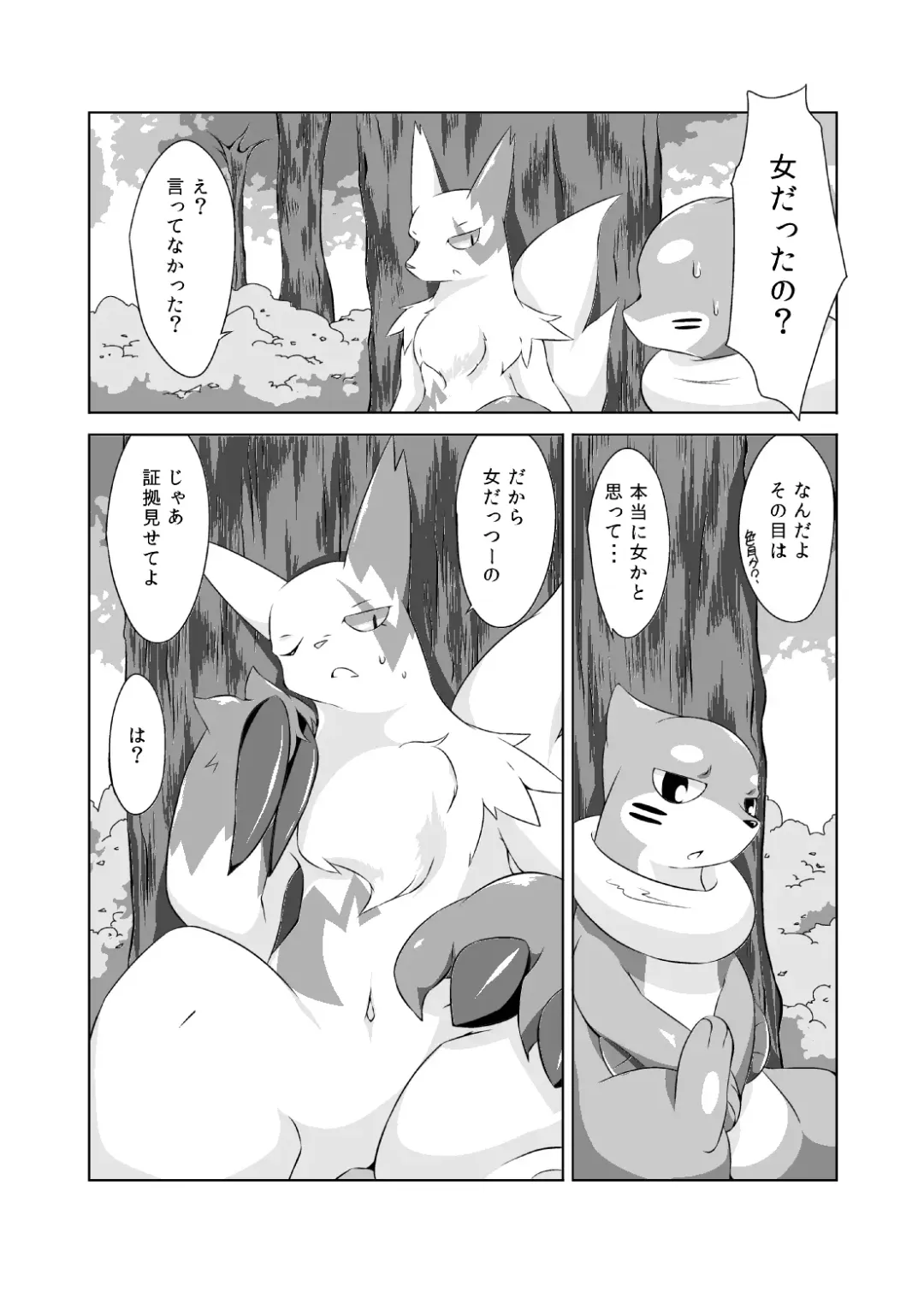 [Biidama] Mata Ashita Fhentai - Page 11