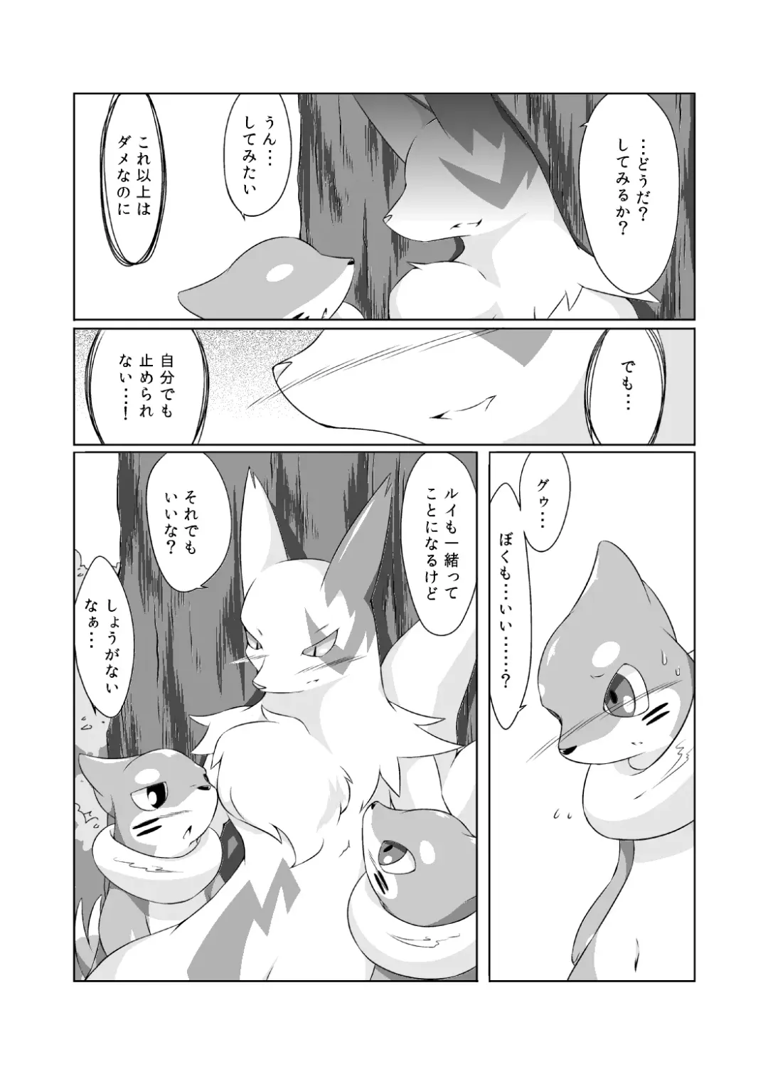 [Biidama] Mata Ashita Fhentai - Page 16