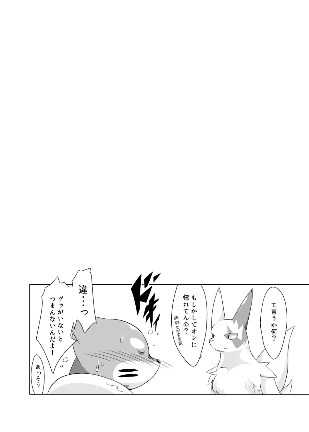 [Biidama] Mata Ashita Fhentai - Page 29