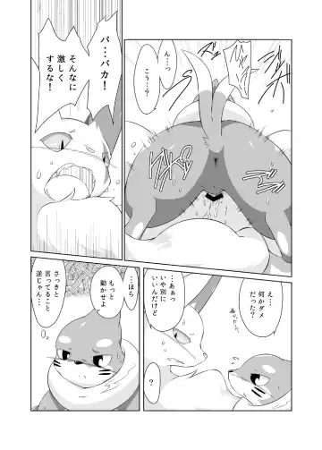 [Biidama] Mata Ashita Fhentai - Page 22