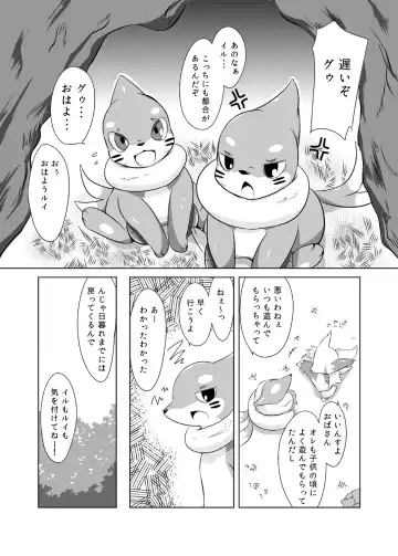 [Biidama] Mata Ashita Fhentai - Page 3