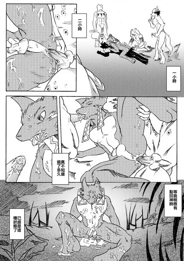 [Np] 古老山鄉 Fhentai - Page 23