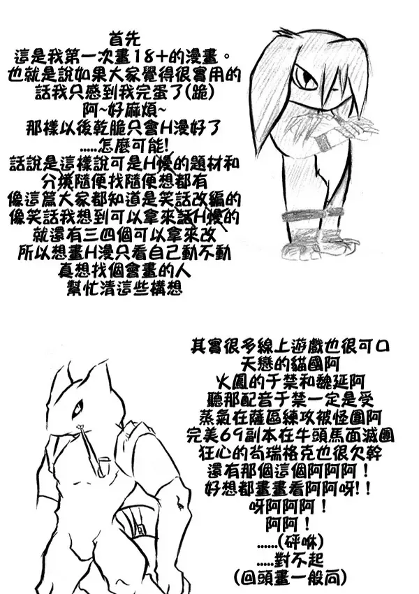 [Np] 古老山鄉 Fhentai - Page 35