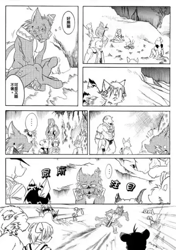 [Np] 古老山鄉 Fhentai - Page 11
