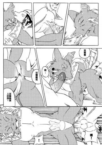 [Np] 古老山鄉 Fhentai - Page 15