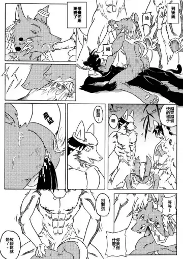 [Np] 古老山鄉 Fhentai - Page 20