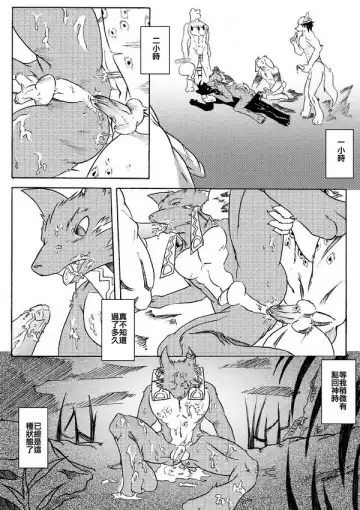 [Np] 古老山鄉 Fhentai - Page 23