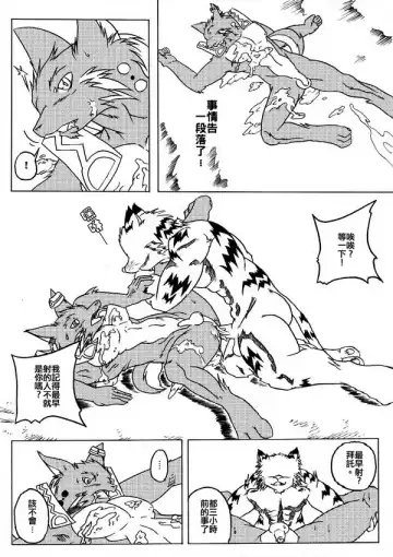 [Np] 古老山鄉 Fhentai - Page 30