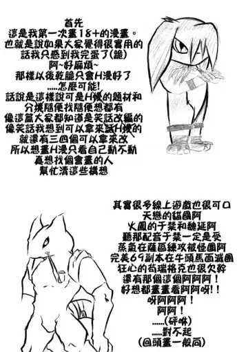 [Np] 古老山鄉 Fhentai - Page 35
