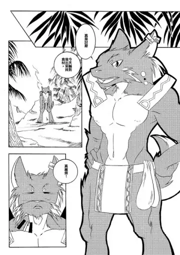 [Np] 古老山鄉 Fhentai - Page 8