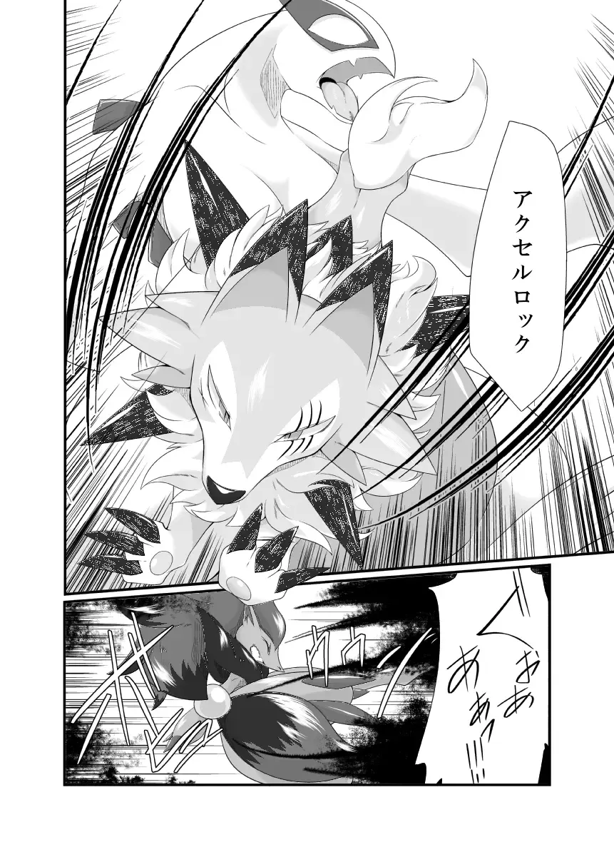 [Biidama] Mayonaka no Waltz Fhentai - Page 13