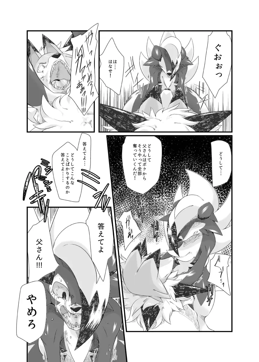 [Biidama] Mayonaka no Waltz Fhentai - Page 22