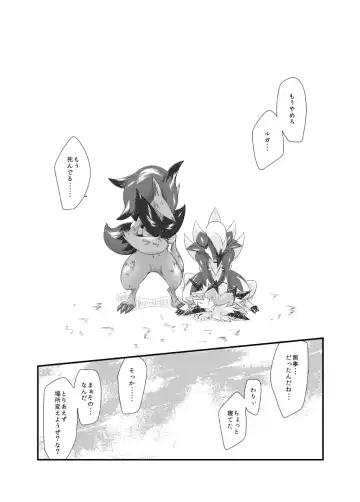 [Biidama] Mayonaka no Waltz Fhentai - Page 23