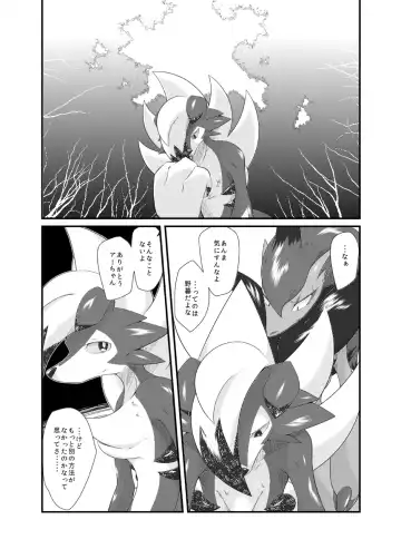 [Biidama] Mayonaka no Waltz Fhentai - Page 24