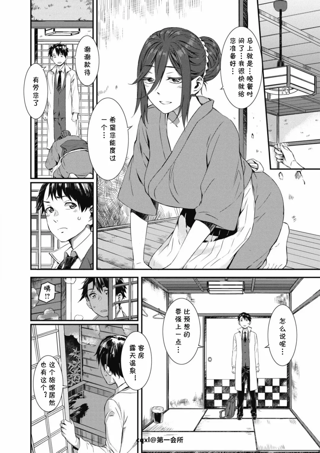 [Musashimaru] Hatago Gensou Fhentai - Page 2