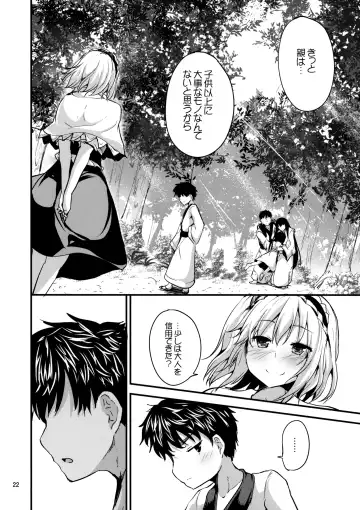 [Ma-sa] Candy House 4 Fhentai - Page 21