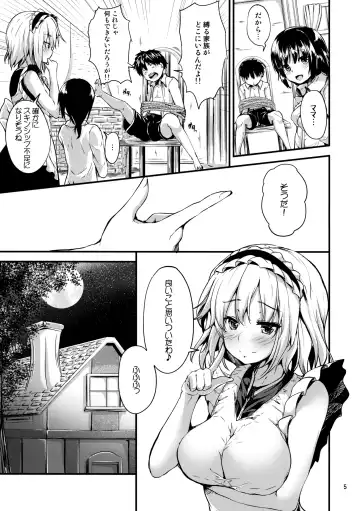 [Ma-sa] Candy House 4 Fhentai - Page 4