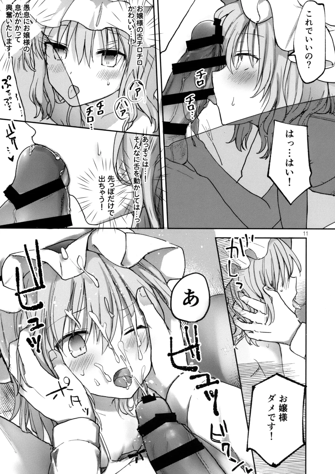 [Nadzuka] Ojou-sama no Koukando ga MAX na Hon Fhentai - Page 10