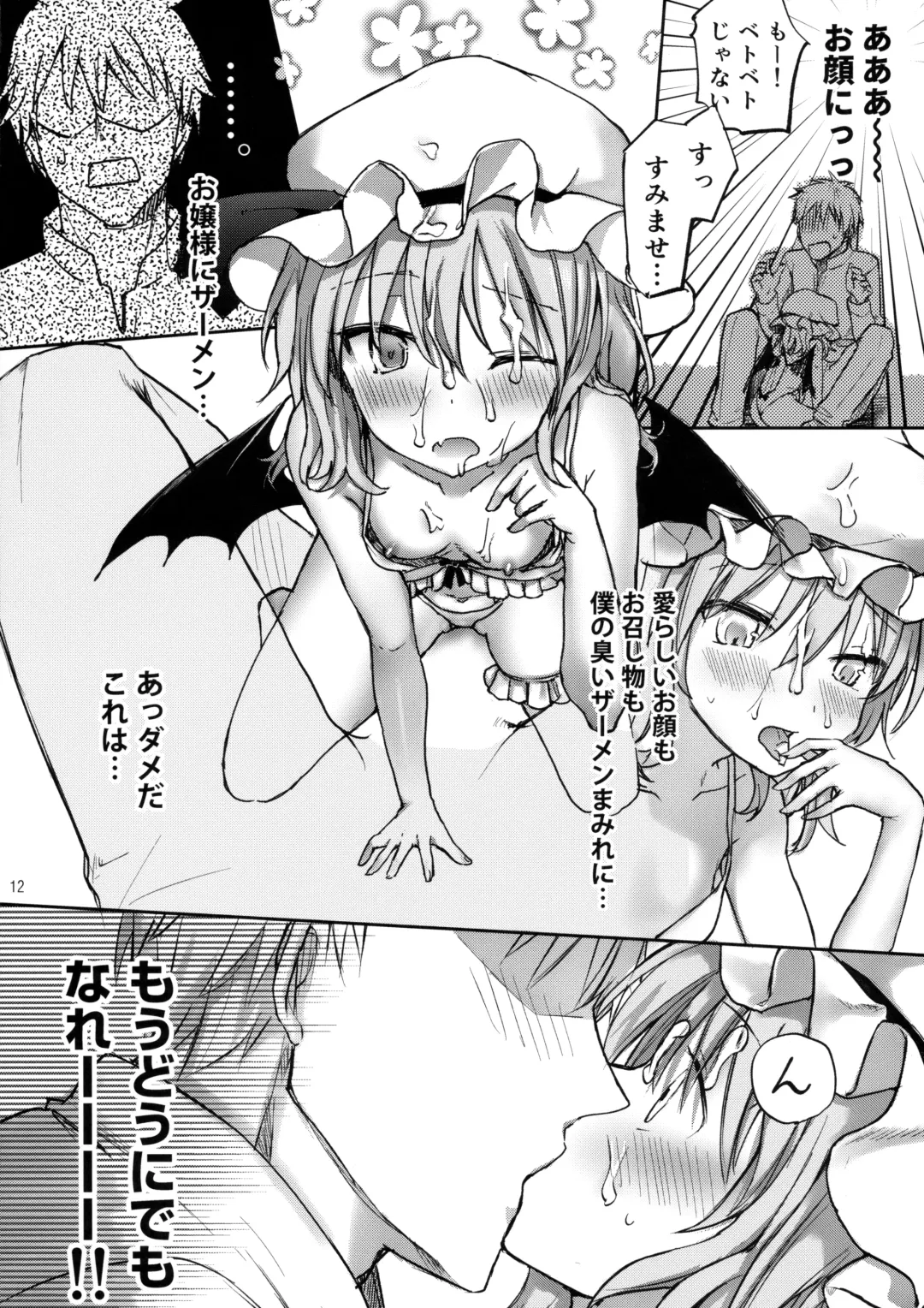 [Nadzuka] Ojou-sama no Koukando ga MAX na Hon Fhentai - Page 11