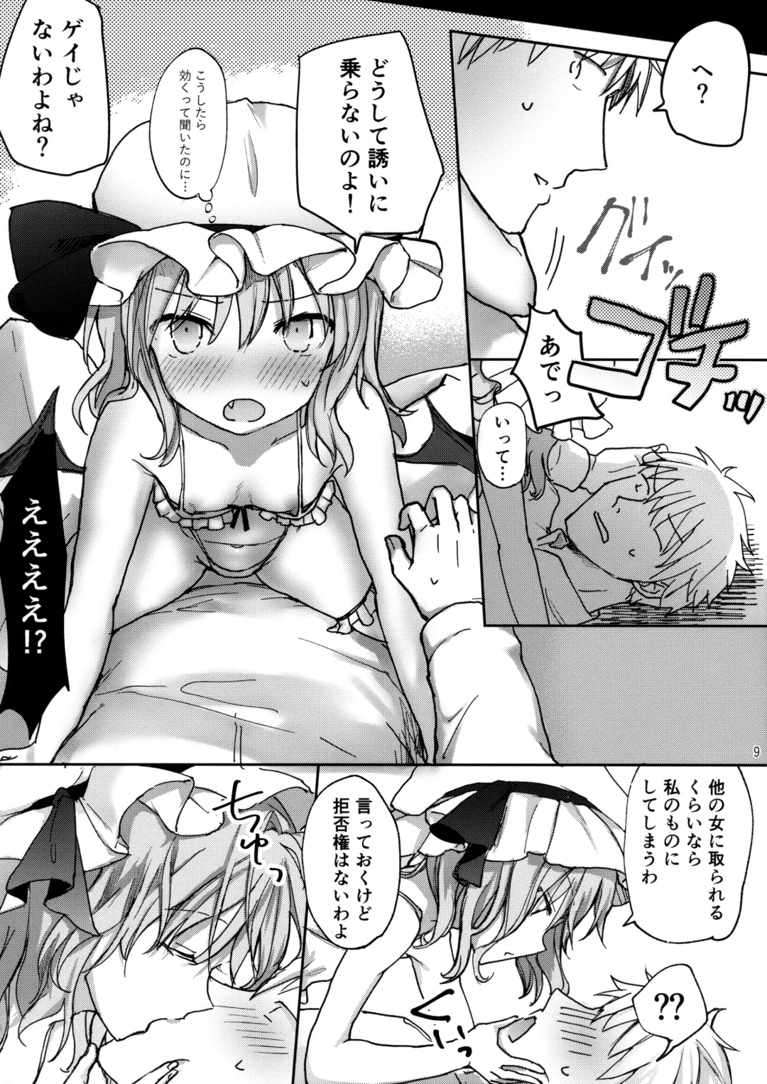 [Nadzuka] Ojou-sama no Koukando ga MAX na Hon Fhentai - Page 8