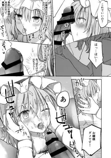 [Nadzuka] Ojou-sama no Koukando ga MAX na Hon Fhentai - Page 10