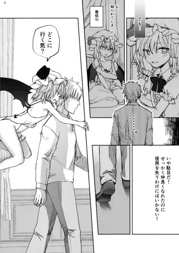 [Nadzuka] Ojou-sama no Koukando ga MAX na Hon Fhentai - Page 7