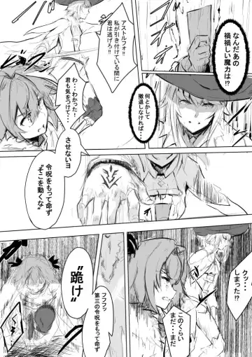 [Izu] Ochita Master to Sanjuushi Fhentai.net - Page 7