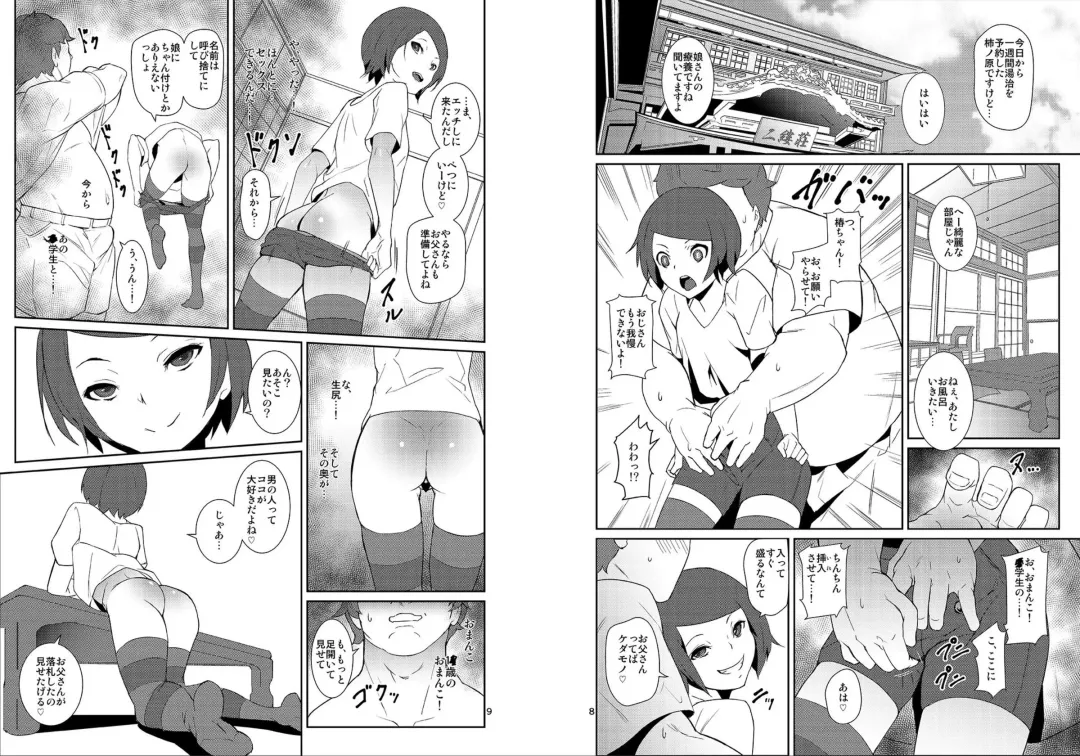 [Tokorot] Rakusatsu! Otanoshimi Kobukuro Fhentai.net - Page 4