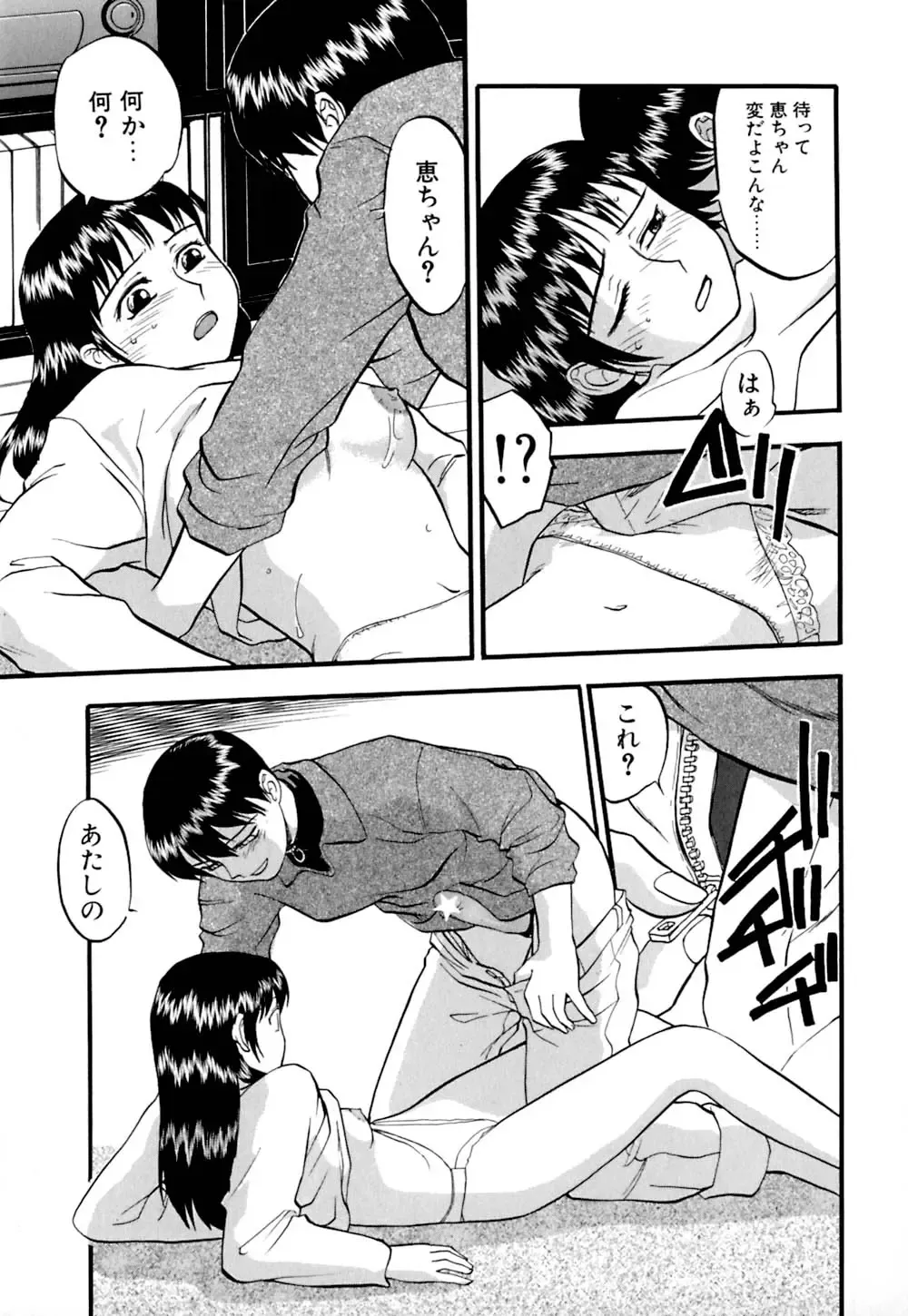 [Sakurami Hiroki] Ori Fhentai - Page 100