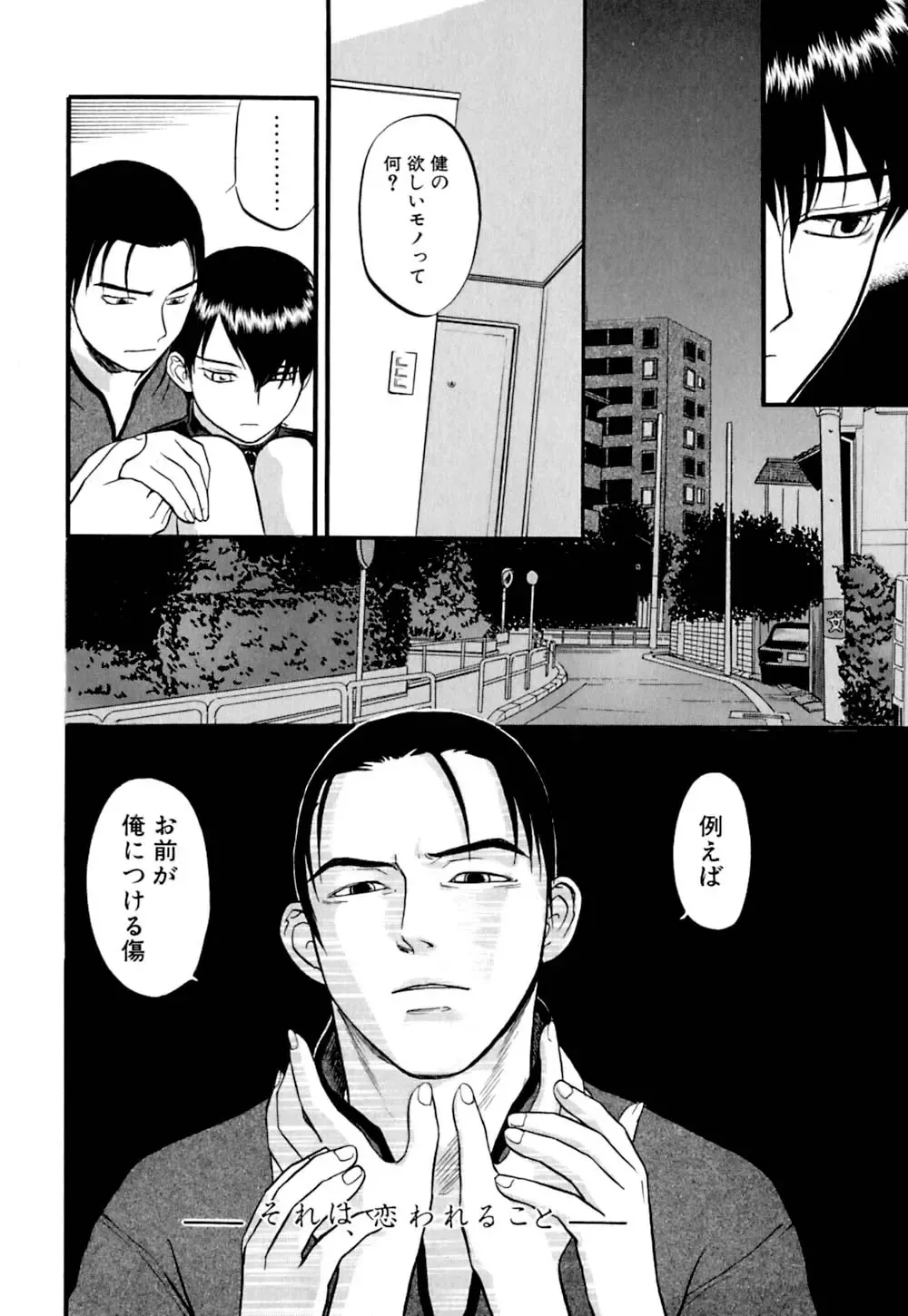 [Sakurami Hiroki] Ori Fhentai - Page 109