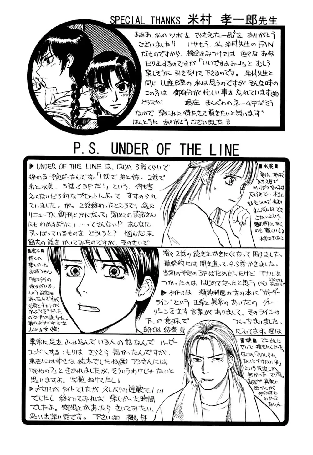 [Sakurami Hiroki] Ori Fhentai - Page 111