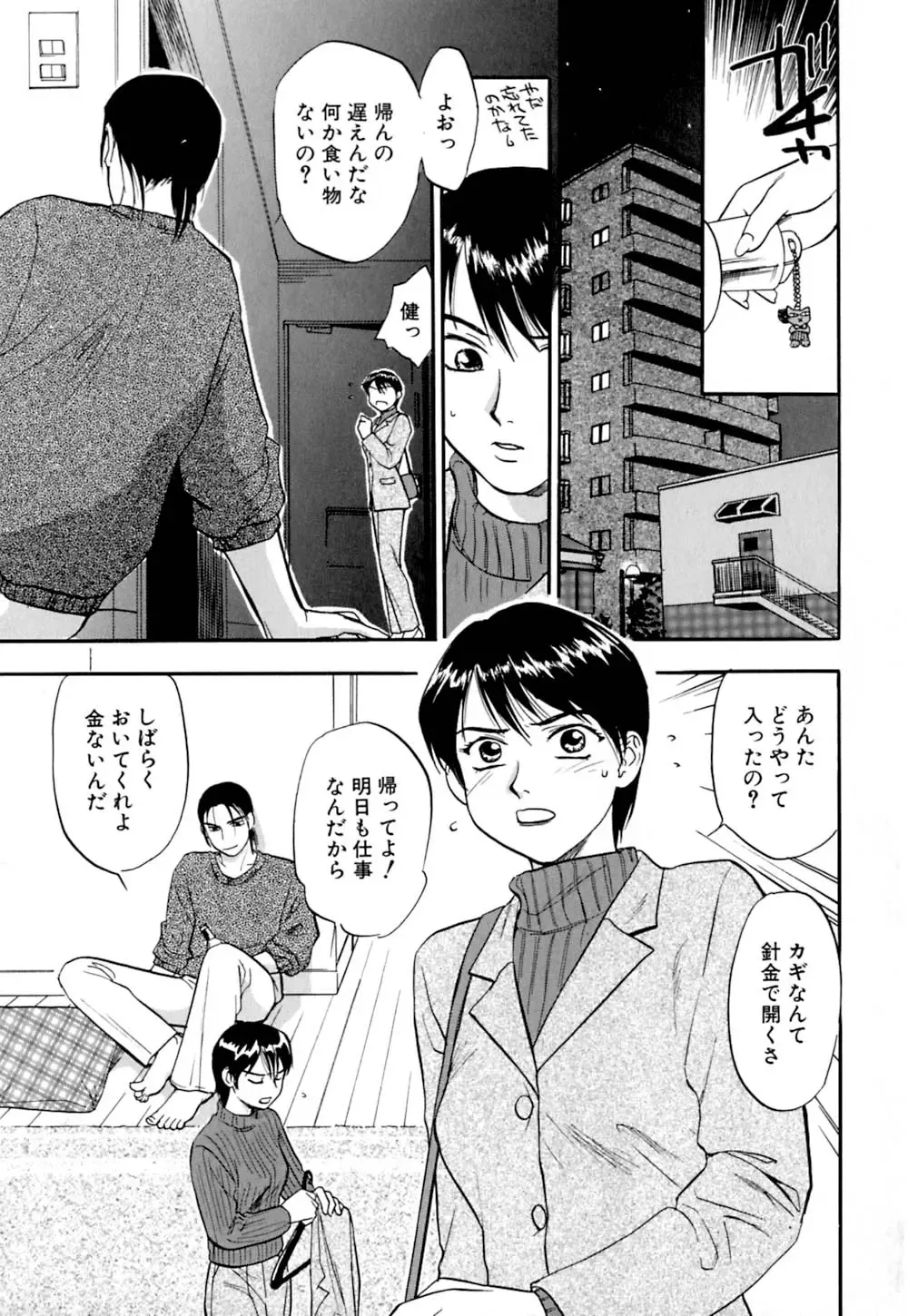 [Sakurami Hiroki] Ori Fhentai - Page 12