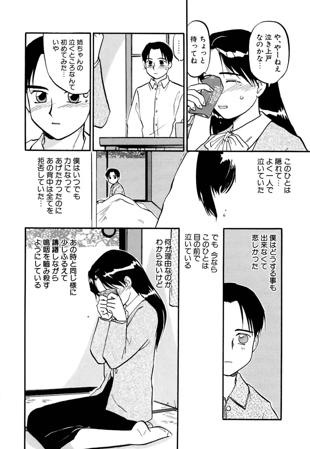 [Sakurami Hiroki] Ori Fhentai - Page 131