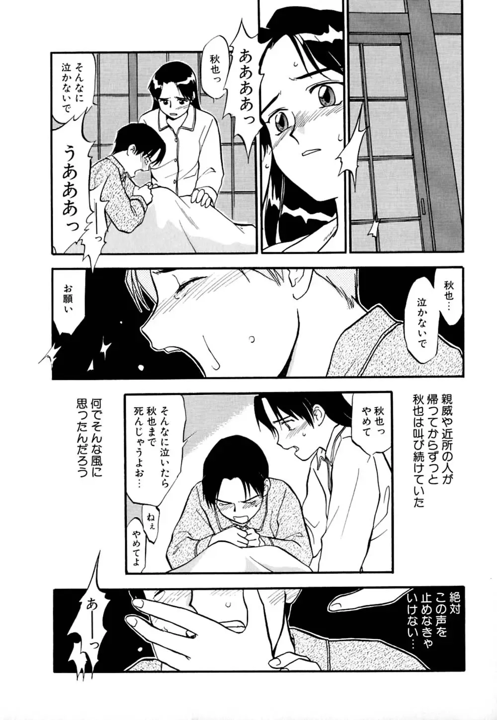 [Sakurami Hiroki] Ori Fhentai - Page 134