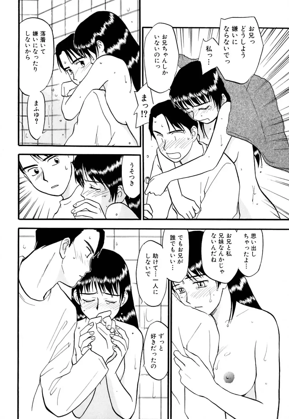 [Sakurami Hiroki] Ori Fhentai - Page 151