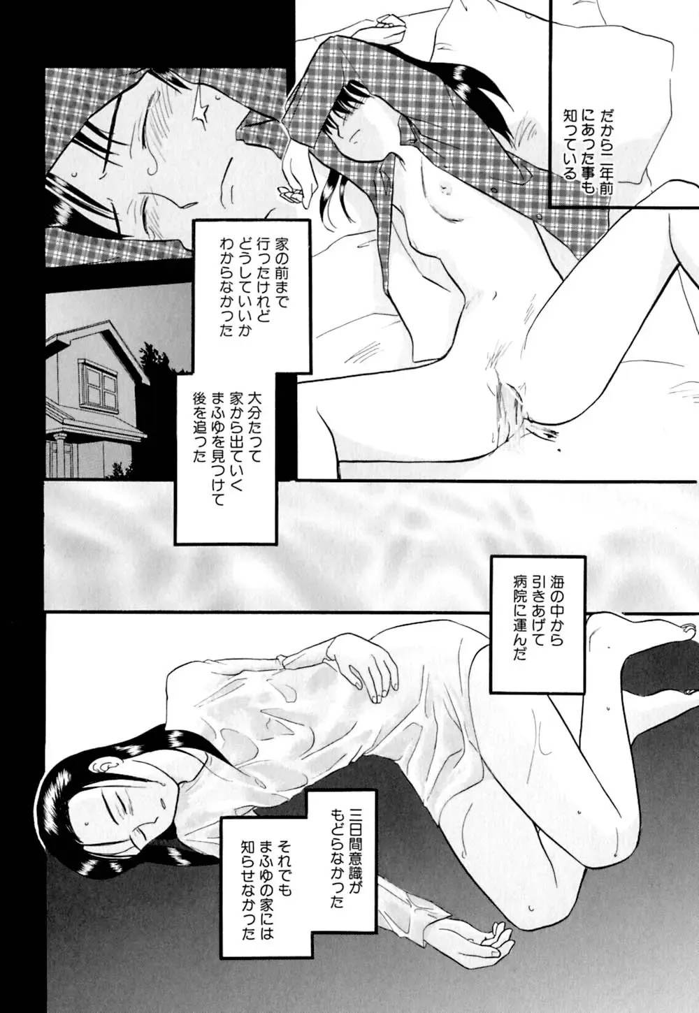 [Sakurami Hiroki] Ori Fhentai - Page 153