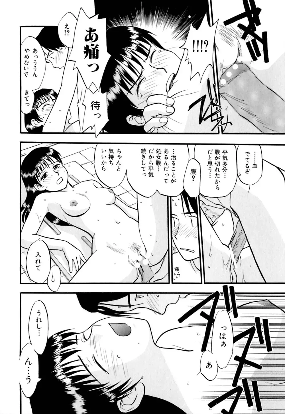 [Sakurami Hiroki] Ori Fhentai - Page 157