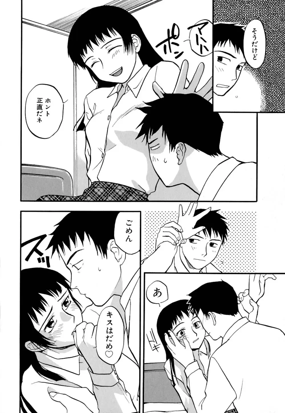 [Sakurami Hiroki] Ori Fhentai - Page 163