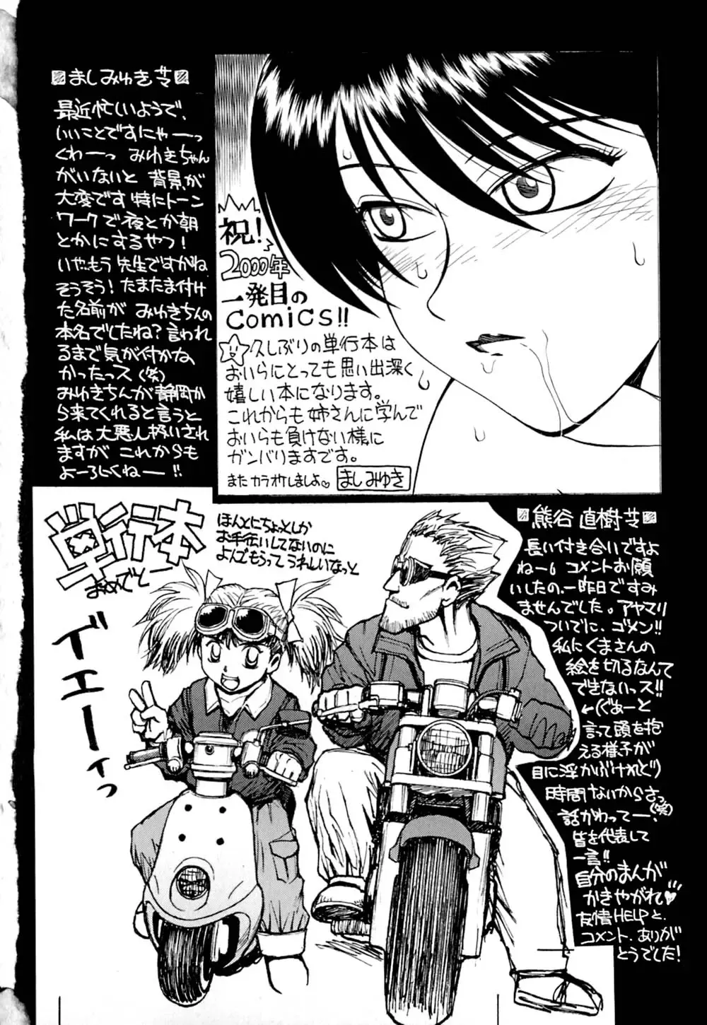 [Sakurami Hiroki] Ori Fhentai - Page 177